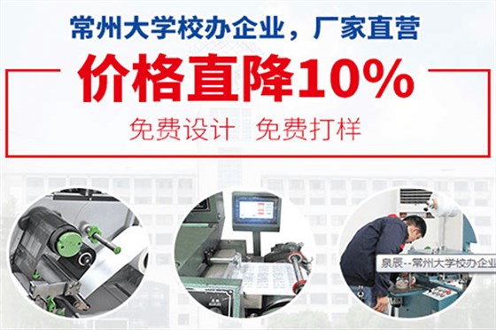 常州印刷廠