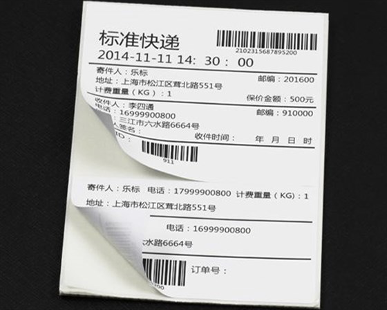 熱敏可打印不干膠標簽
