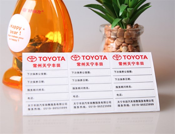 靜電膜不干膠標(biāo)簽