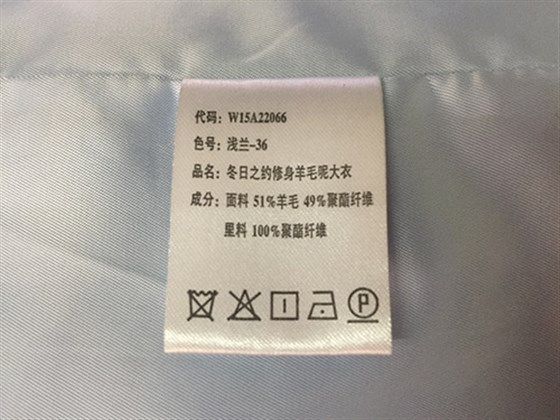 印刷水洗標(biāo)簽