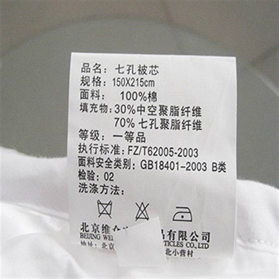 水洗標簽