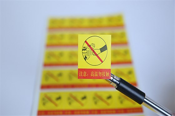 耐高溫不干膠標簽