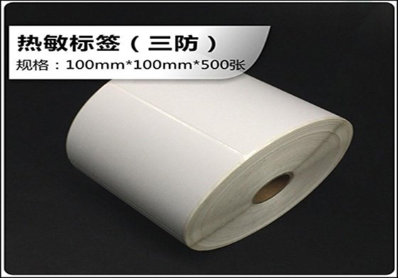 三防熱敏標(biāo)簽紙