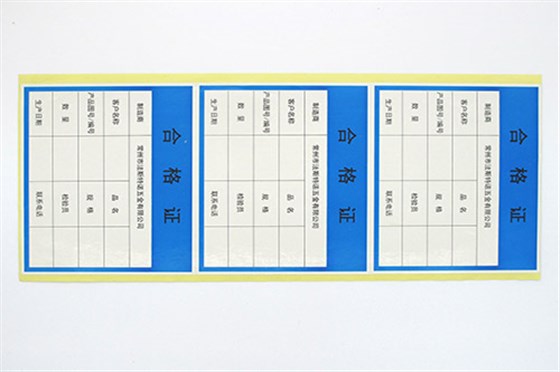 可打印不干膠標(biāo)簽