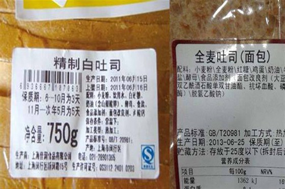 食品不干膠標簽