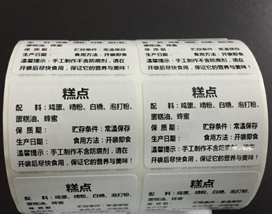 食品不干膠標(biāo)簽