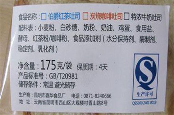 食品不干膠標簽