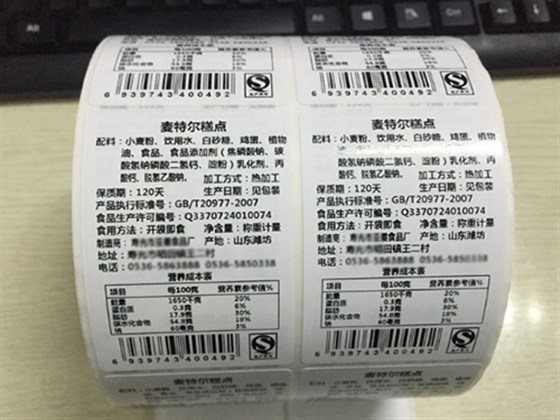 食品不干膠標(biāo)簽