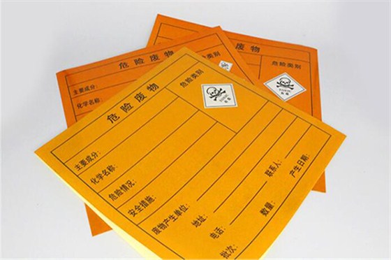 危險廢物標簽