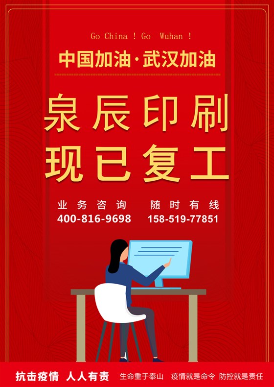 我已在崗在線上班2_01