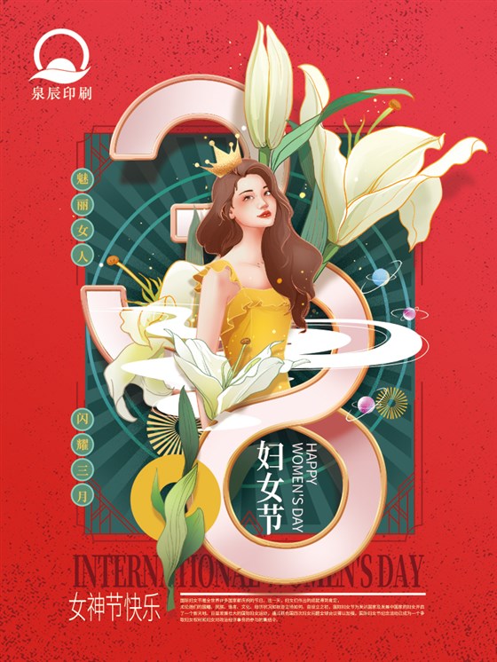 38海報(bào)