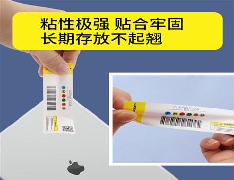 數控刀具標簽,銑刀標簽,刀片標簽,刀桿標簽,工業標簽