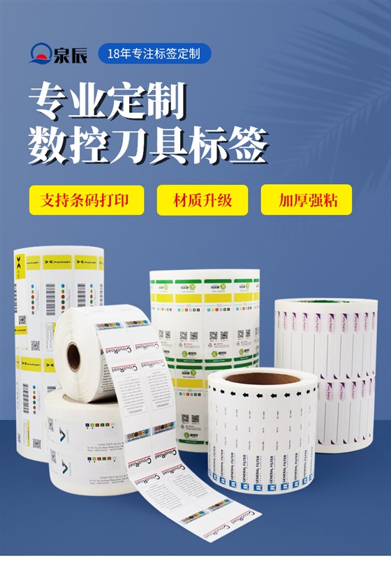 銑刀標簽詳情_01