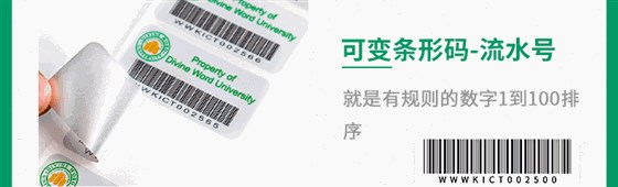 一物一碼新_04