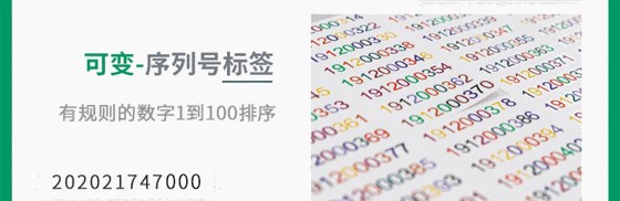 一物一碼新_05