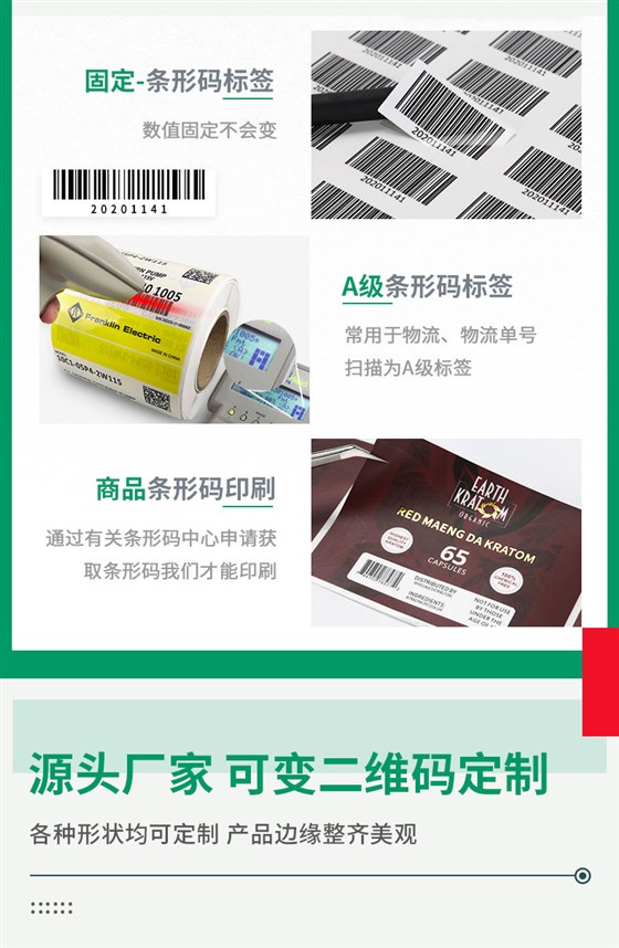 一物一碼新_07
