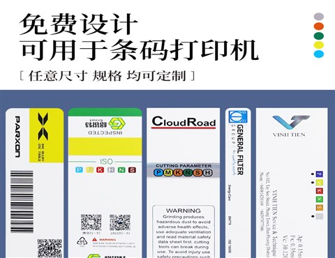 數控刀具標簽,銑刀標簽,刀片標簽,刀桿標簽,工業標簽