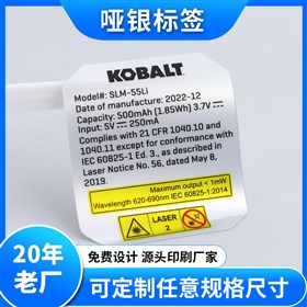 啞銀不干膠標簽/消銀龍不干膠標簽/亮銀不干膠標簽/啞銀PET標簽