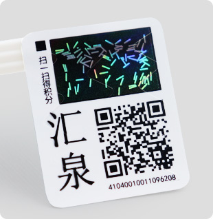 防偽