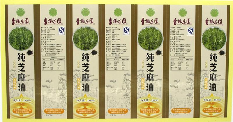 食品標簽
