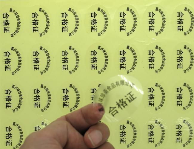可移除標簽