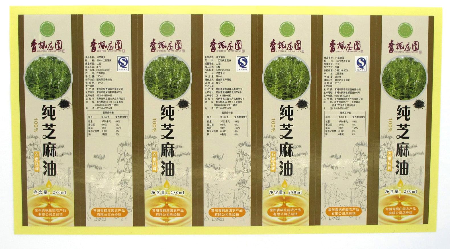 不干膠標簽