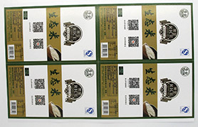 不干膠標簽
