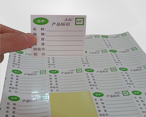 不干膠標簽