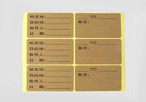 不干膠標簽印刷