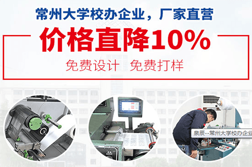 常州印刷廠