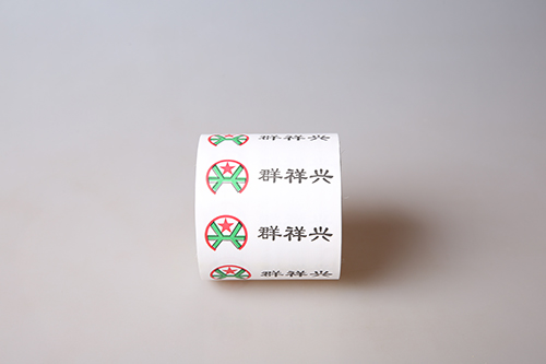 水洗標(biāo)定制印刷廠家