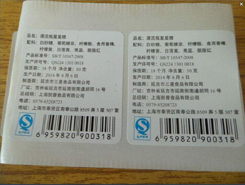 食品不干膠標簽
