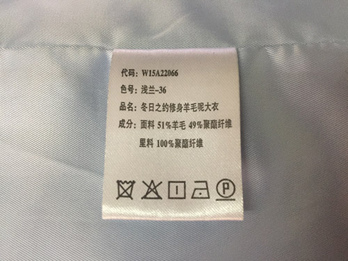 印刷水洗標簽