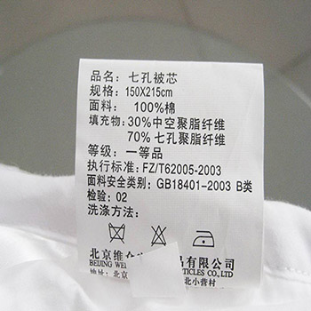 水洗標(biāo)簽