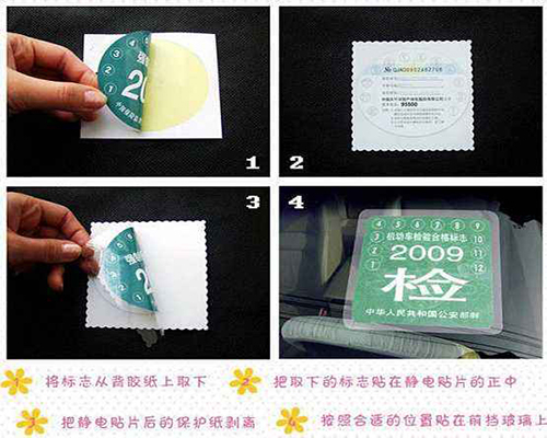 靜電膜不干膠標簽