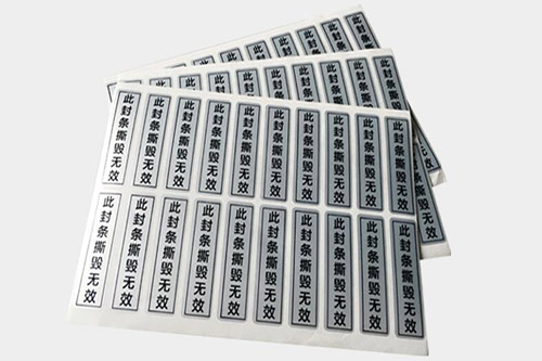 防撕不干膠標簽