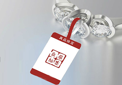 熱敏珠寶標簽