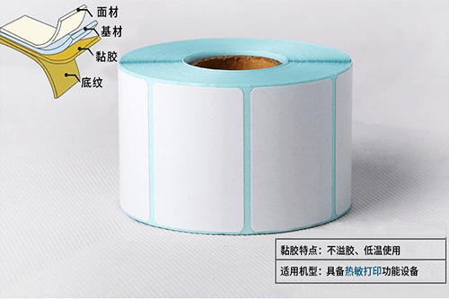 三防熱敏紙不干膠