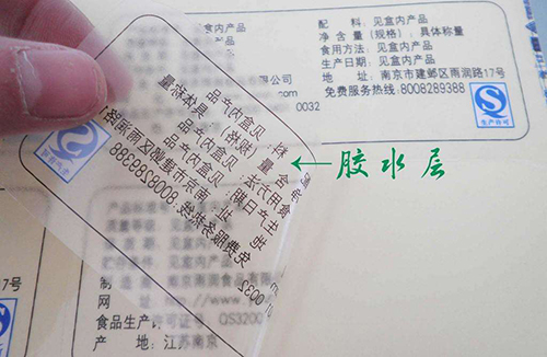 不干膠印刷廠