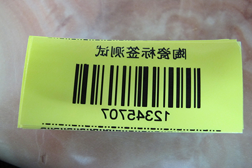 耐高溫不干膠標簽