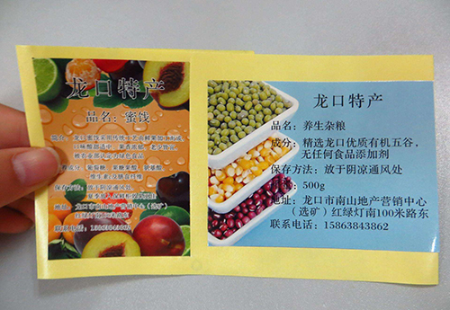食品不干膠標簽