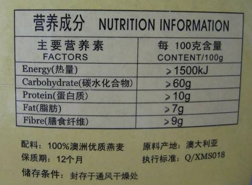 食品不干膠標(biāo)簽