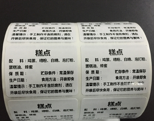 食品不干膠標簽