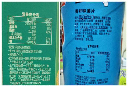 食品不干膠標簽