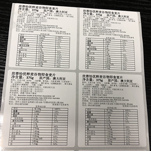 食品不干膠標簽