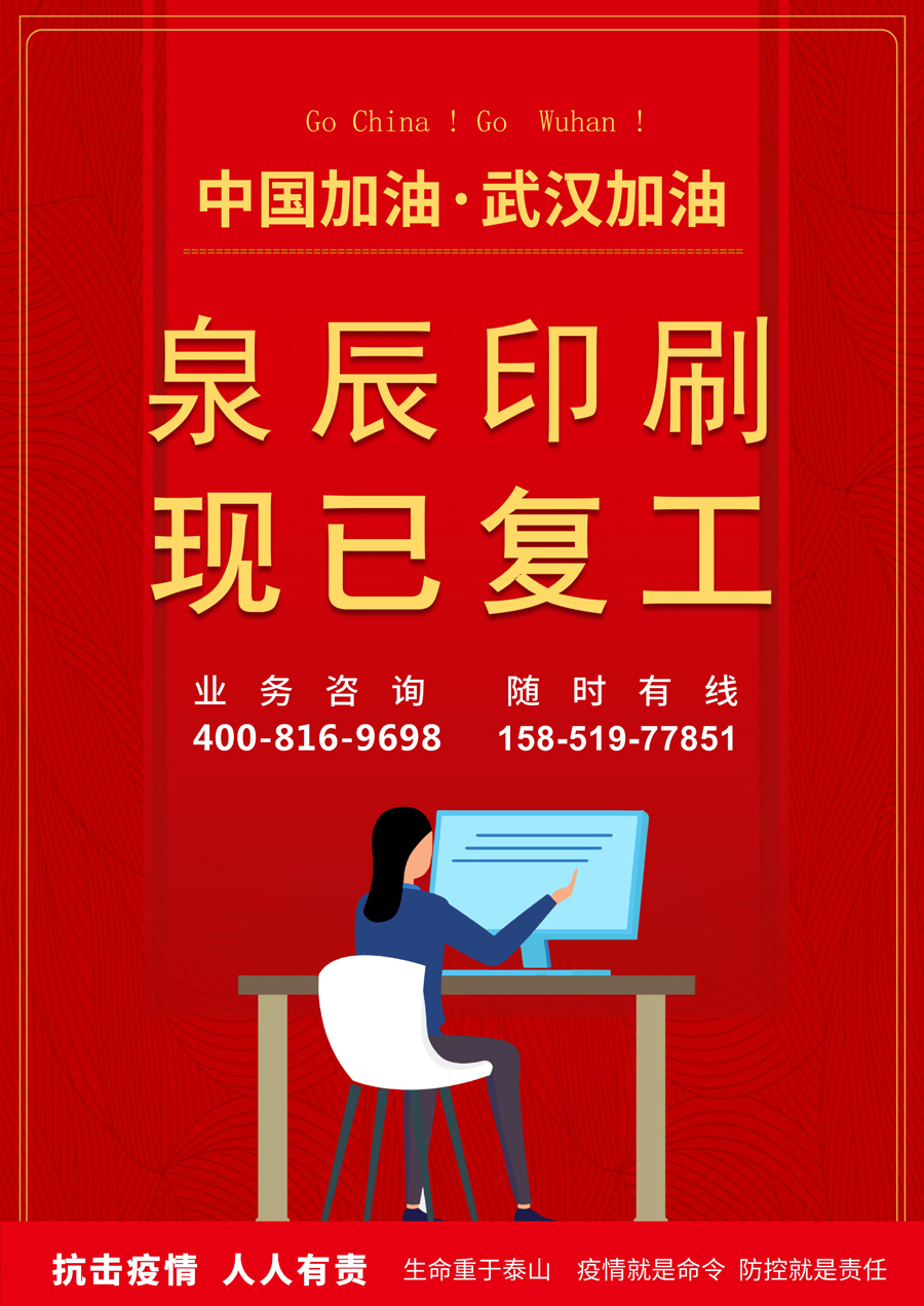 我已在崗在線上班2_01