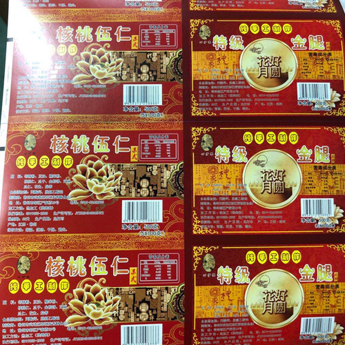 預(yù)包裝食品標(biāo)簽