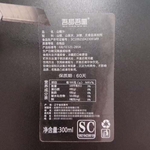 飲料標(biāo)簽