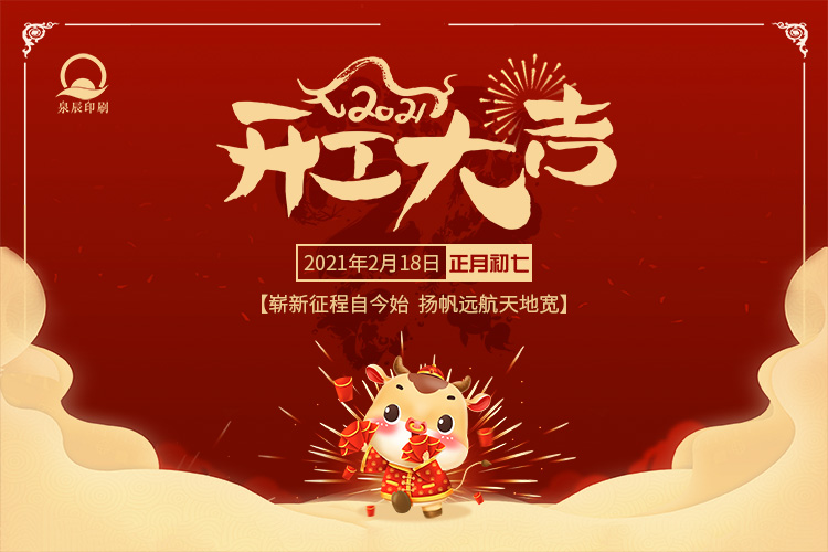 開工日---副本