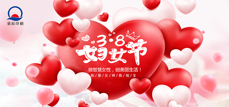 婦女節(jié)-橫版